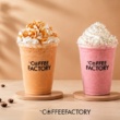 Coffee Factory’den Yaza Tatlı Dokunuşlar